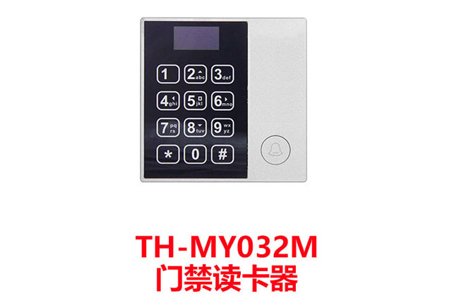 鐵虎TH-MY032M門(mén)禁讀卡器