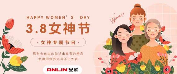 《你好，安麟女神們》