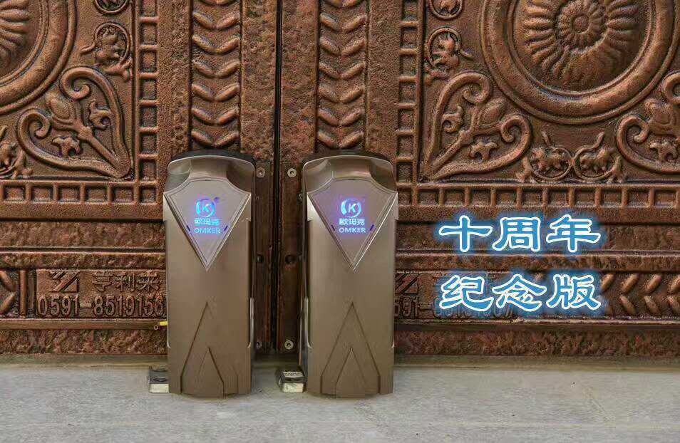 平開門電機