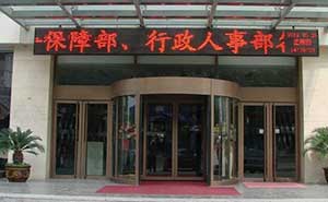 酒店兩翼旋轉(zhuǎn)門案例 - 中出網(wǎng)-智能出入口門戶