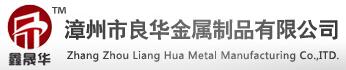 鑫晟華