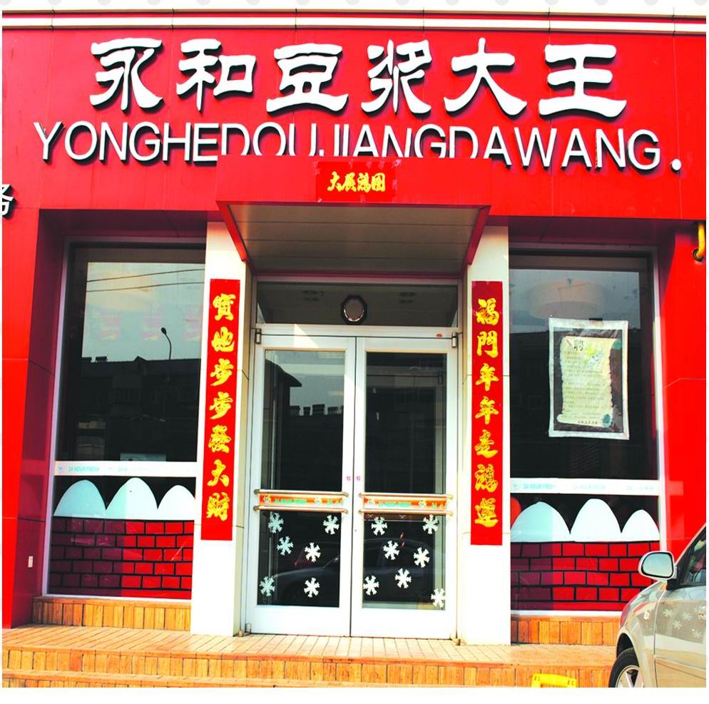 肯德基門