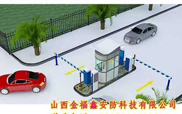 標(biāo)準(zhǔn)停車場(chǎng)系統(tǒng)