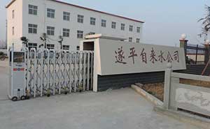駐馬店遂平自來(lái)水公司電動(dòng)伸縮門案例