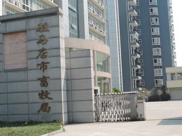 駐馬店市畜牧局電動(dòng)伸縮門案例紅門 - 中出網(wǎng)-智能出入口門戶