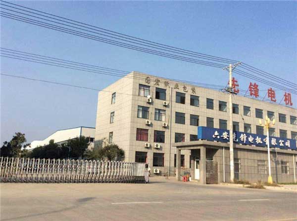 六安先鋒電機(jī)有限公司電動(dòng)伸縮門案例 - 中出網(wǎng)-智能出入口門戶