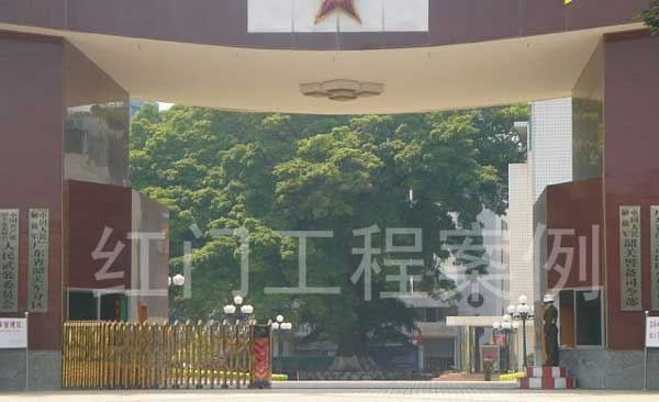 韶關(guān)軍分區(qū)伸縮門(mén)案例 - 中出網(wǎng)-智能出入口門(mén)戶