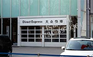 大眾4S店車庫門案例 - 中出網-智能出入口門戶
