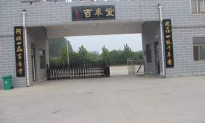 百年堂阿膠伸縮門案例