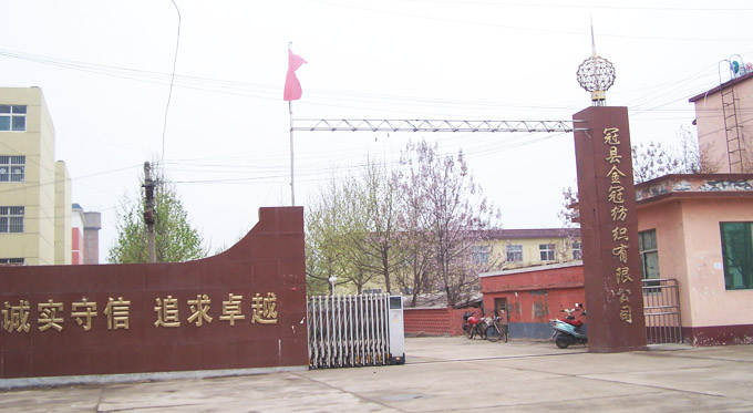 冠縣金冠紡織有限公司伸縮門案例 - 中出網(wǎng)-智能出入口門戶