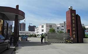 榆林市第七小學伸縮門案例 - 中出網-智能出入口門戶