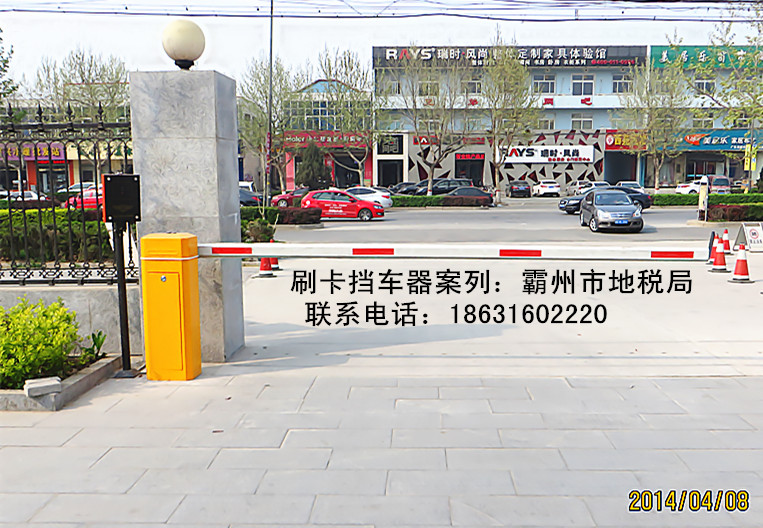 霸州市地稅局道閘案例 - 中出網-智能出入口門戶