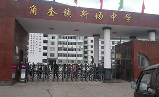 盛世昌?。蛻舭咐?-電動伸縮門）——角奎鎮(zhèn)新場中學(xué)
