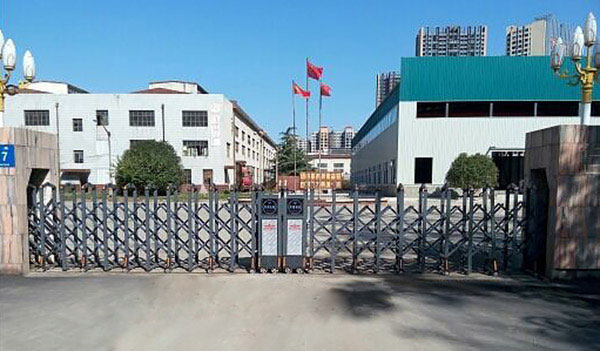 盛世昌隆（客戶案例--電動伸縮門）——永平縣人民法院 - 中出網(wǎng)-智能出入口門戶