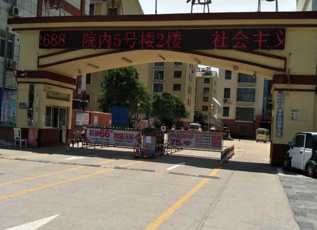 菏澤南平花園小區(qū)道閘案例 - 中出網(wǎng)-智能出入口門戶