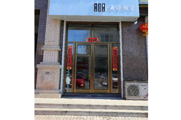 大婷飯?zhí)每系禄T案例 - 中出網(wǎng)-智能出入口門戶