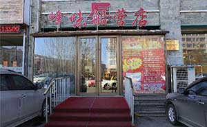 峰味船營店肯德基門案例 - 中出網(wǎng)-智能出入口門戶