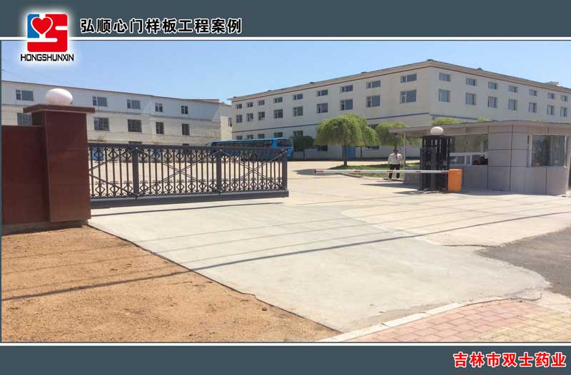 吉林市雙士藥業(yè)懸浮門案例 - 中出網(wǎng)-智能出入口門戶