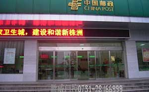 株洲市郵政局自動(dòng)門案例 - 中出網(wǎng)-智能出入口門戶