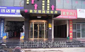 株洲象牙塔網(wǎng)絡會所旋轉門案例