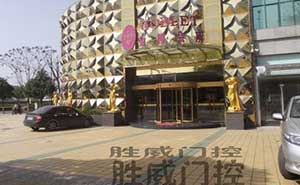 株洲金樽KTV旋轉門案例