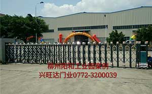 柳州陽(yáng)和工業(yè)園伸縮門案例 - 中出網(wǎng)-智能出入口門戶