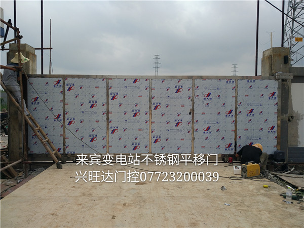 來賓變電站不銹鋼平移門案例 - 中出網(wǎng)-智能出入口門戶