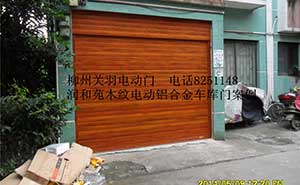 潤和苑木紋電動(dòng)卷門案例 - 中出網(wǎng)-智能出入口門戶
