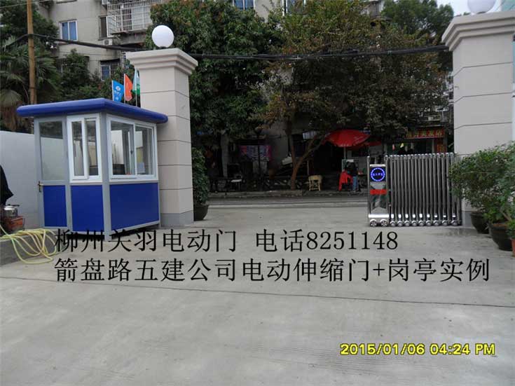 五建公司崗?fù)ぐ咐?- 中出網(wǎng)-智能出入口門戶