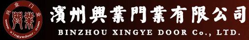 興業(yè)門業(yè)