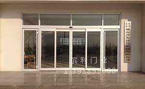 濱州北海城市開發(fā)建設(shè)集團(tuán)有限公司自動(dòng)門案例 - 中出網(wǎng)-智能出入口門戶