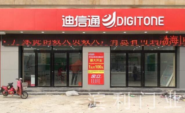 迪信通自動門案例 - 中出網(wǎng)-智能出入口門戶