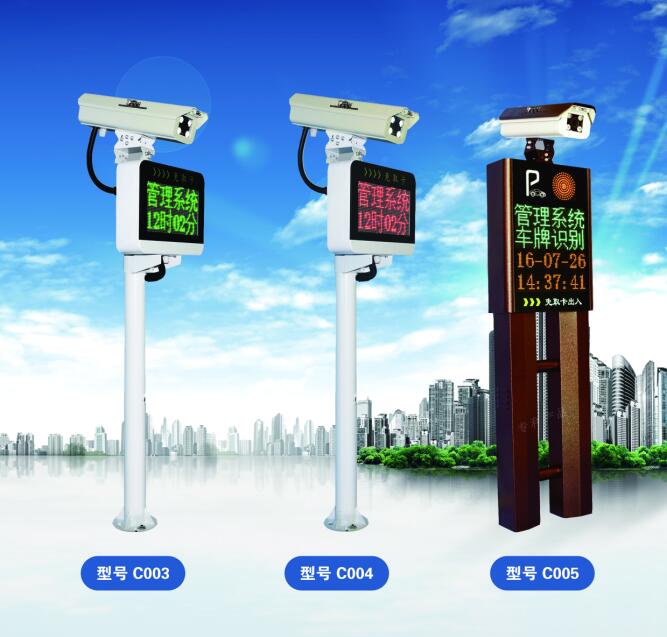 停車場車牌識別管理系統(tǒng)