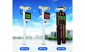 停車場車牌識別管理系統(tǒng)