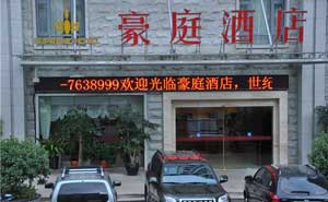 豪庭酒店自動(dòng)門案例 - 中出網(wǎng)-智能出入口門戶