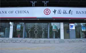 中國(guó)銀行自動(dòng)門案例 - 中出網(wǎng)-智能出入口門戶