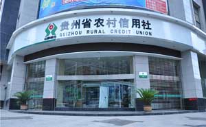 貴州省農(nóng)村信用社自動(dòng)門案例 - 中出網(wǎng)-智能出入口門戶