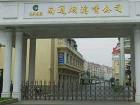 南通煙濾嘴公司伸縮門(mén)案例