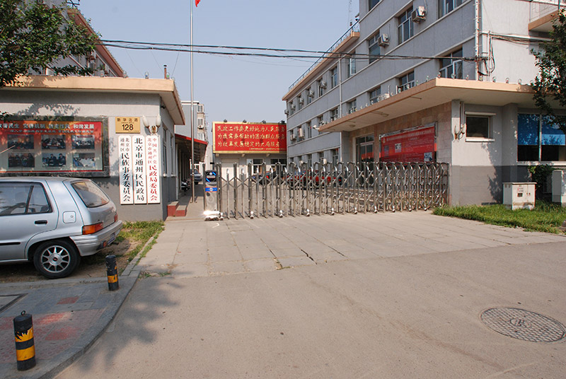 通州區(qū)政府 - 中出網-智能出入口門戶
