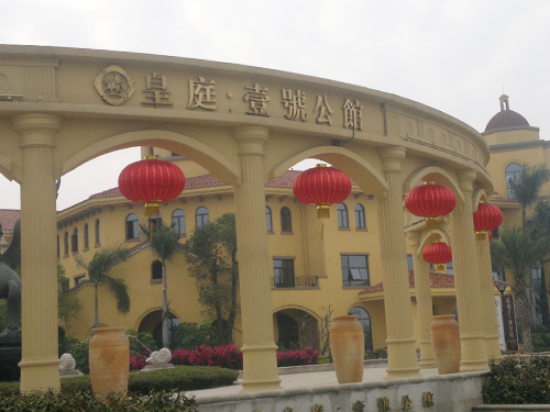 皇庭1號(hào)公館護(hù)欄案例 - 中出網(wǎng)-智能出入口門戶
