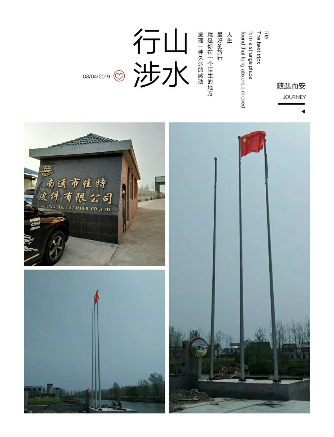 安義小學(xué)旗桿草地旗桿南昌醫(yī)院旗桿
