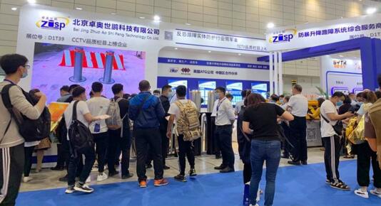 安防行業(yè)協(xié)會領導蒞臨卓奧世鵬展位