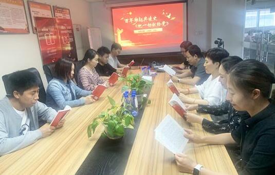 卓奧世鵬慶祝建黨100周年，誦讀紅色經(jīng)典汲取初心力量