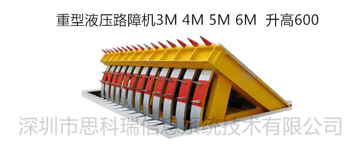 公安局大門路障機案例 - 中出網-智能出入口門戶