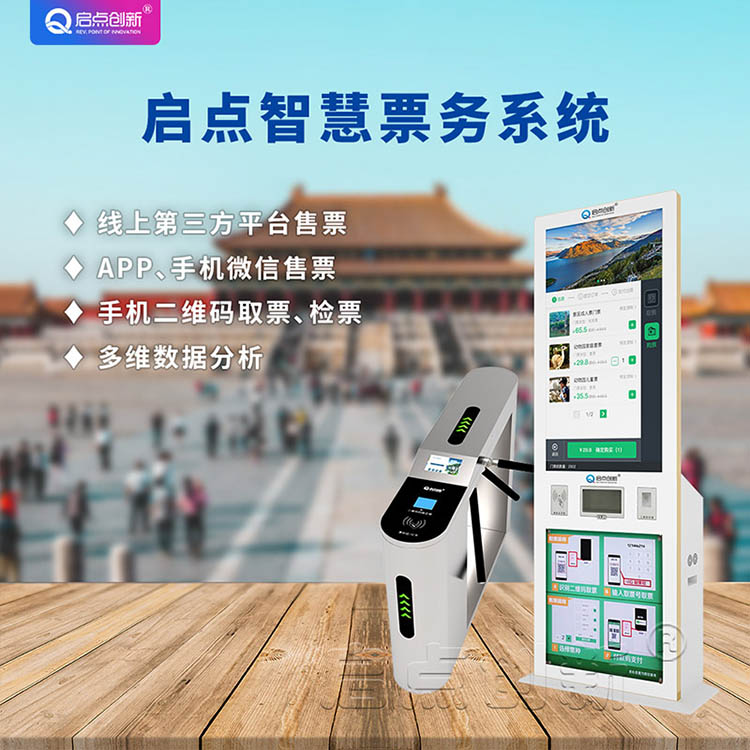 景區(qū)檢票三輥閘，景區(qū)檢票翼閘，景區(qū)特殊通道閘，景點(diǎn)門禁閘