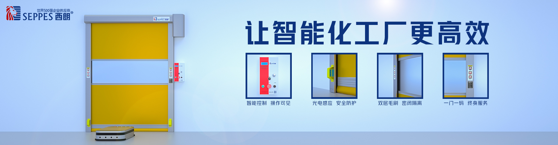 西朗門(mén)業(yè)蘇州有限公司