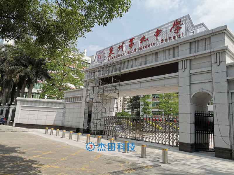 泉州第九中學(xué)升降柱項目 - 中出網(wǎng)-智能出入口門戶