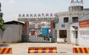 廈門(mén)同安液化石油氣有限公司路障機(jī)案例 - 中出網(wǎng)-智能出入口門(mén)戶(hù)