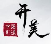 開(kāi)美