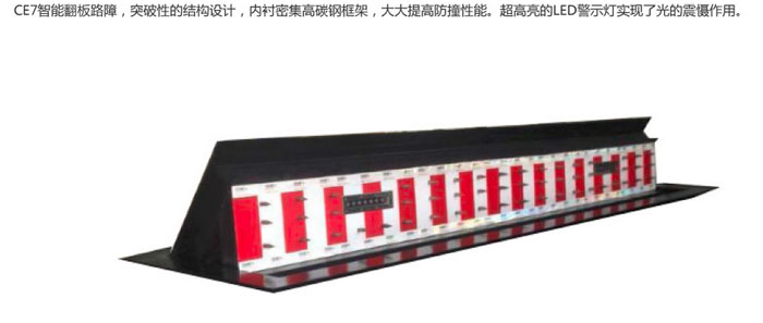 CE自動路障機(jī)